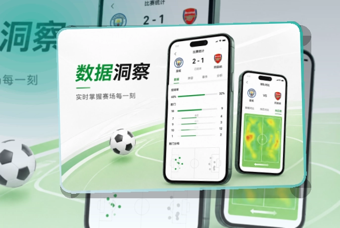 买球站APP下载与手机看赛，适合长期关注方便