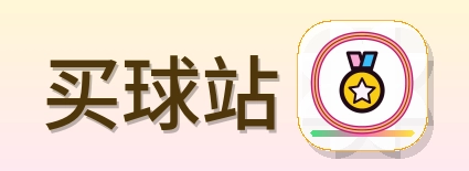 买球站 Logo